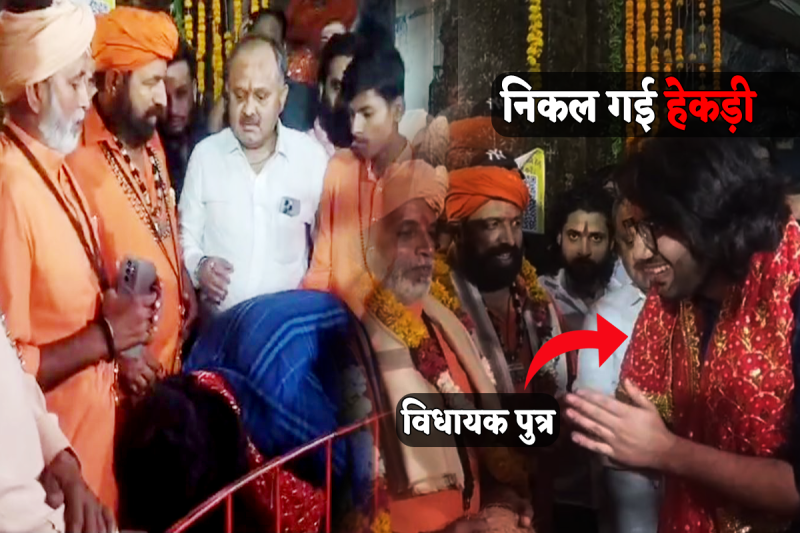 Rudraksh Shukla Apologize