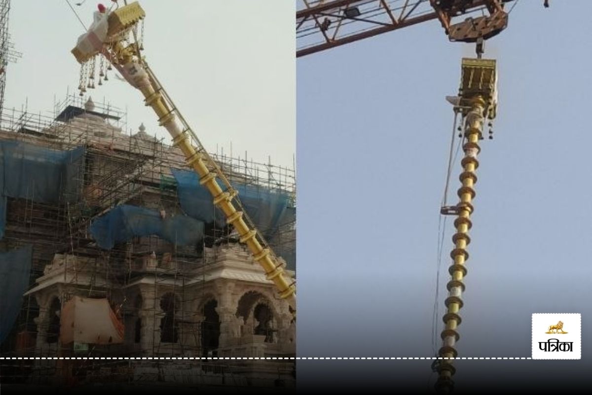 5500 किलो भारी और 42 फुट ऊंचाई, राम मंदिर के शिखर पर लगा ध्वज दंड