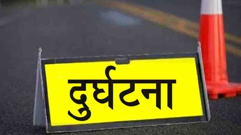 सामान लेकर घर लौट रहा युवक.. सड़क दुर्घटना गई जान, समय पर नहीं पहुंची एंबुलेंस