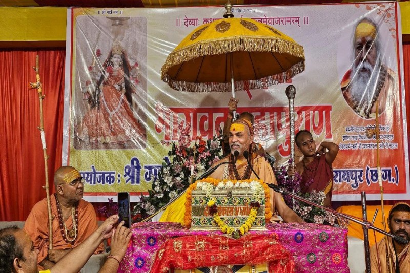 CG News: राज्य में हो शराब बंदी, नक्सली हथियार छोड़ें और मुख्यधारा से जुड़ें, शंकराचार्य ने कही ये बात