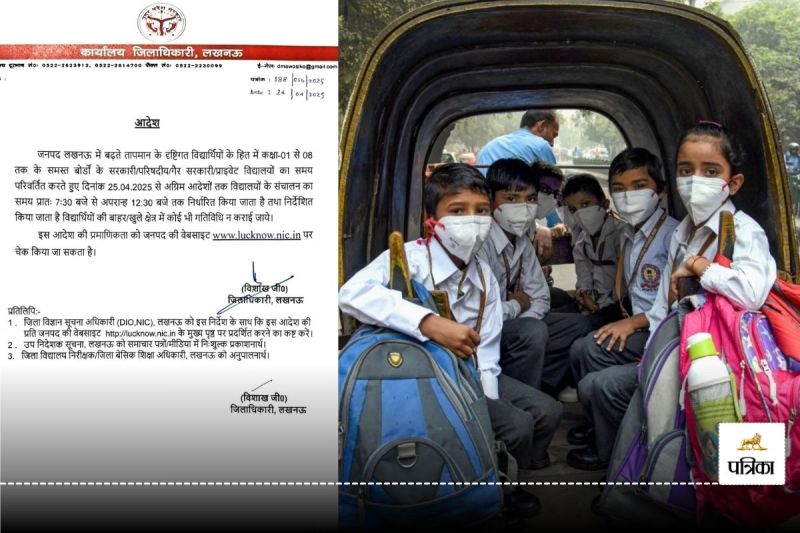 school timing change in UP