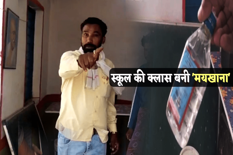 Teacher Drink Alcohol in Class