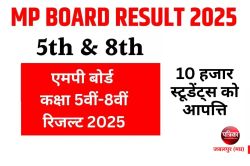 पांचवीं और आठवीं के 10 स्टूडेंट्स को अंकों पर आपत्ति, अब स्पेशल कमेटी करेगी जांच - image