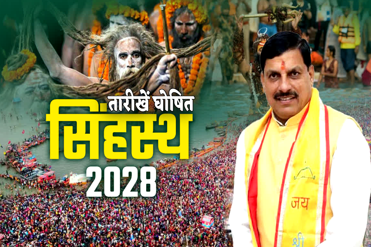 Ujjain Simhasth 2028