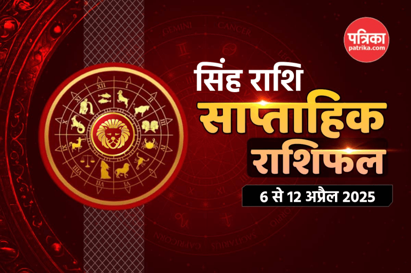 Leo Weekly Horoscope 6 to 12 April 2025