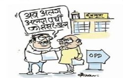 आरजीएचएस के मरीजों को मिली राहत, एक पर्ची पर ही मिलेगा परामर्श हो सकेगी जांच - image