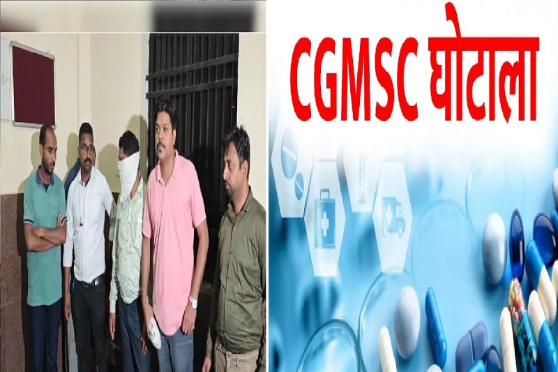 CG News: EOW के स्पेशल न्यायाधीश का बड़ा फैसला, CGMSC घोटाले में 5 अधिकारी 17 अप्रैल तक रहेंगे जेल में