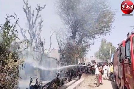 Watch Video : यहां दो मकानों की बाड़ में लगी आग, मची अफरा-तफरी, बाइक जलकर राख