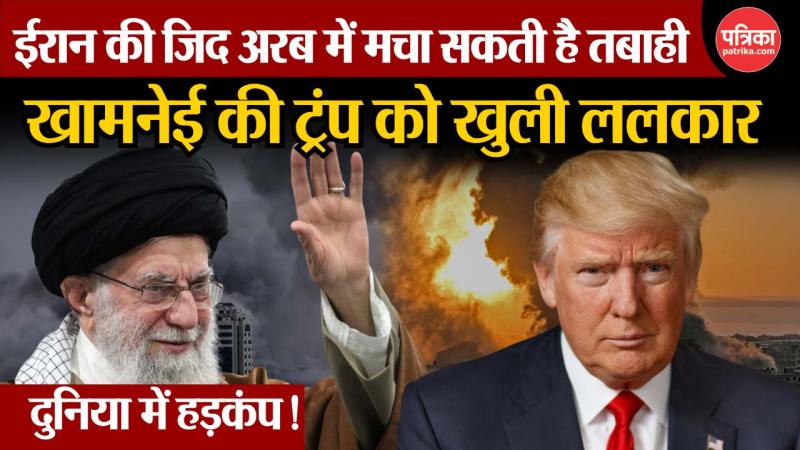 Ali Khamenei warns Donald Trump
