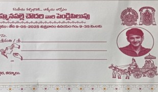 Wedding card going viral