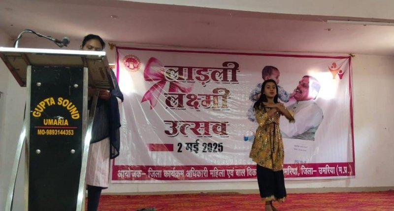 रानी दुर्गावती भवन में लाड़ली लक्ष्मी उत्सव कार्यक्रम का आयोजन