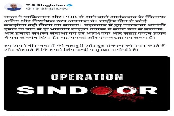 Operation Sindoor: ऑपरेशन सिंदूर पर CM साय ने लिखा शानदार पोस्ट, BJP-कांग्रेस नेताओं ने भी दी प्रतिक्रिया, जानें किसने क्या कहा!