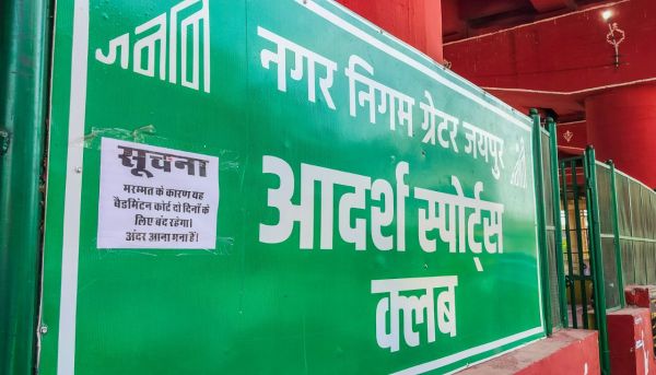 Sports club by municipal corporation 