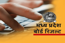 MP Board 12th Result 2025 Topper List: 12वीं के टॉपर छात्रों की लिस्ट जारी - image