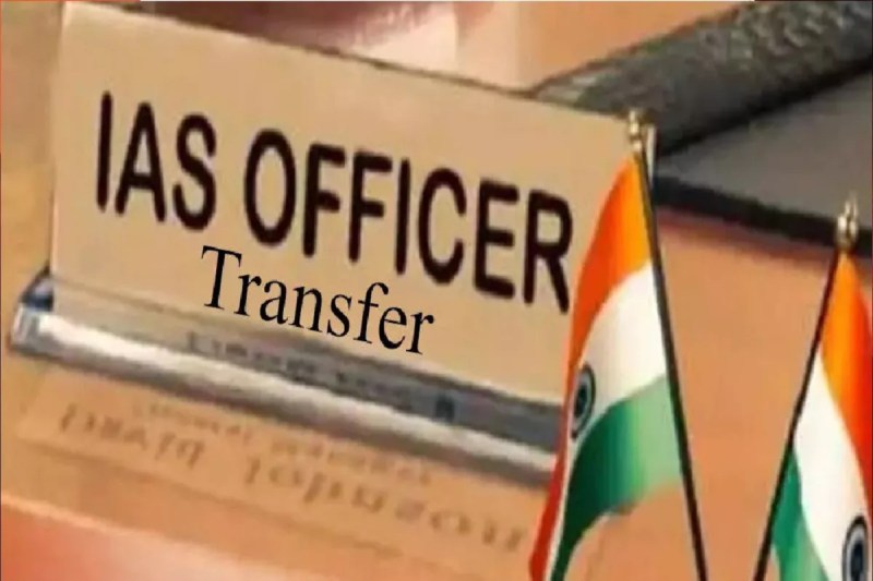 UP IAS Transfer