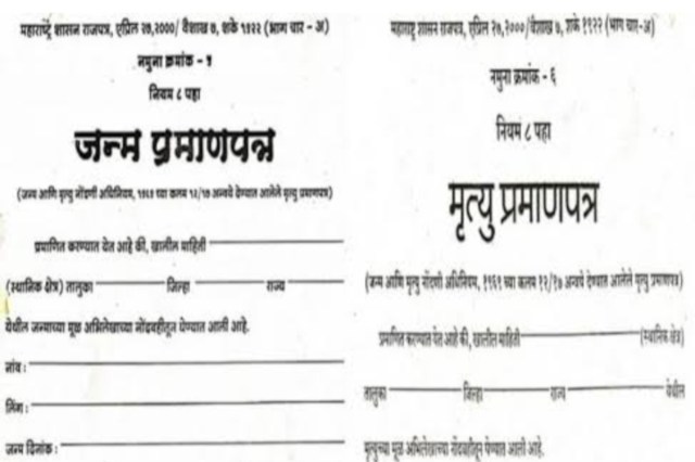 New Govt Rules, Online Birth Registration