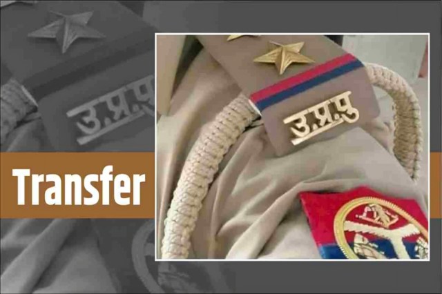 Police Transfer,