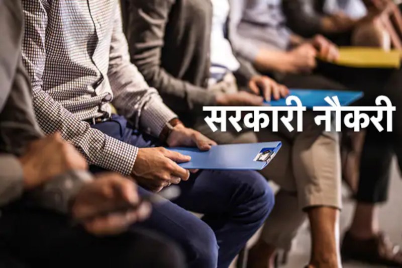 CG Assistant Professor Recruitment