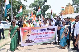 CG News: तिरंगा यात्रा में उमड़ा देशभक्ति का सैलाब, जयकारों से गूंज उठा
शहर,देखें