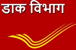 Gonda News: डाक विभाग से 33 लाख रुपये लेकर भागा डाक सहायक, जानिए विभाग को कैसे
लगाया चूना - image