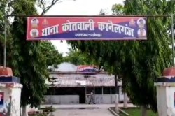 Gonda: चौकी प्रभारी से मारपीट के मामले में 8 के खिलाफ गंभीर धाराओं में केस दर्ज,
जाने पूरा मामला - image