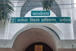 Ayodhya News: अयोध्या मास्टर प्लान 2031 के तहत विकास प्राधिकरण में शामिल होंगे
गोंडा और बस्ती के 189 गांव - image