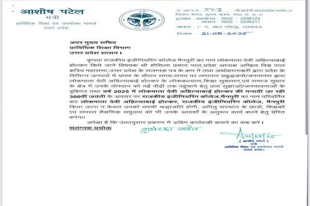 फोटो सोर्स: Patrika