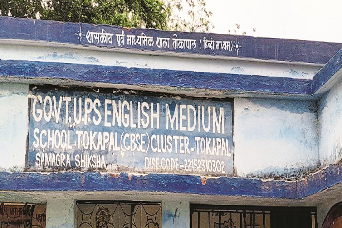 CG News: 1936 में स्थापित शासकीय स्कूल बंद होने की कगार पर, ग्रामीणों में गहरा
आक्रोश