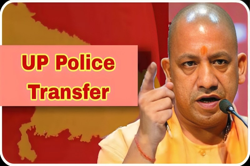 फोटो सोर्स : Patrika: उत्तर प्रदेश पुलिस महकमे में बड़ा फेरबदल