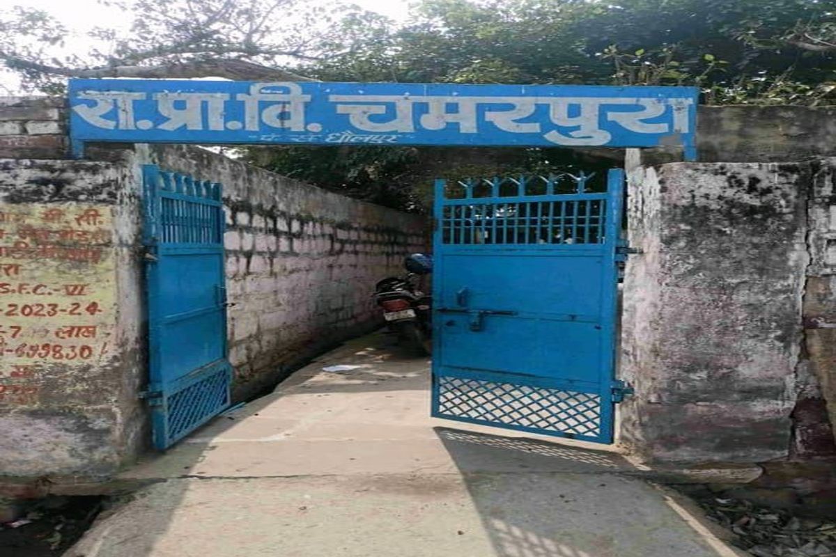 चमरपुरा स्कूल अब श्रीनगर तो चोरपुरा का नाम हुआ भैंसेंना