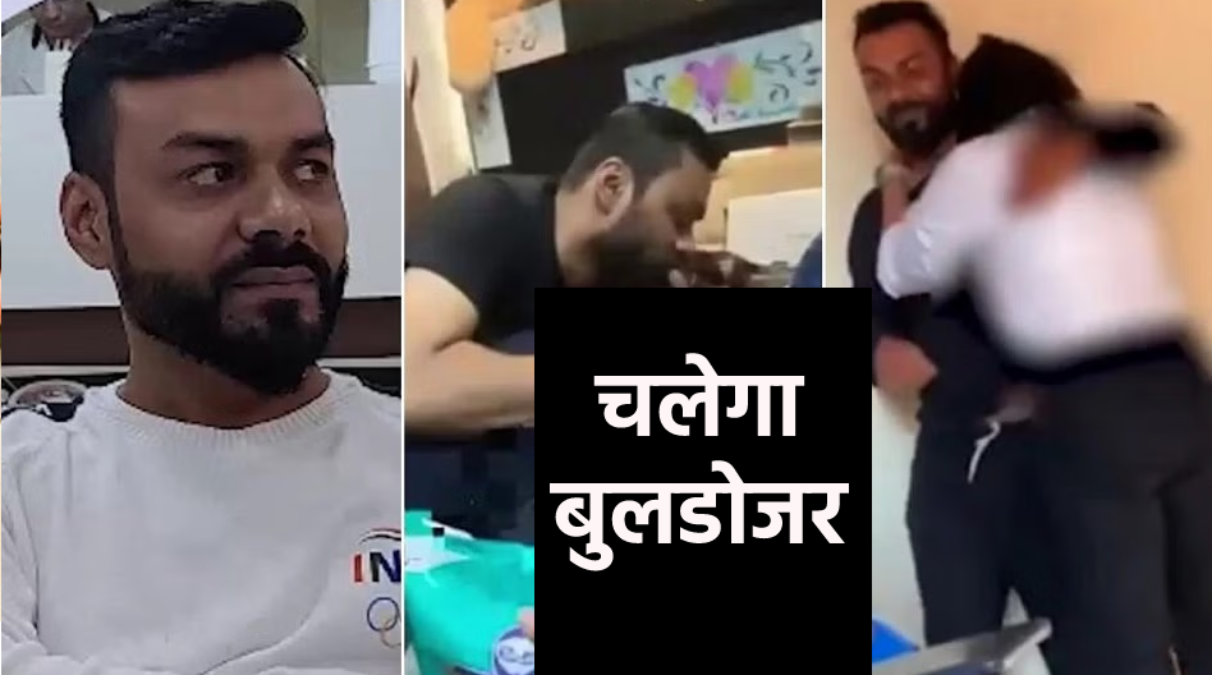 ओलिपिंक शूटिंग एकेडमी पर चलेगा बुलडोजर, दो और पीड़िताओं ने ट्रेनर मो हसिन खान पर
दर्ज कराया केस