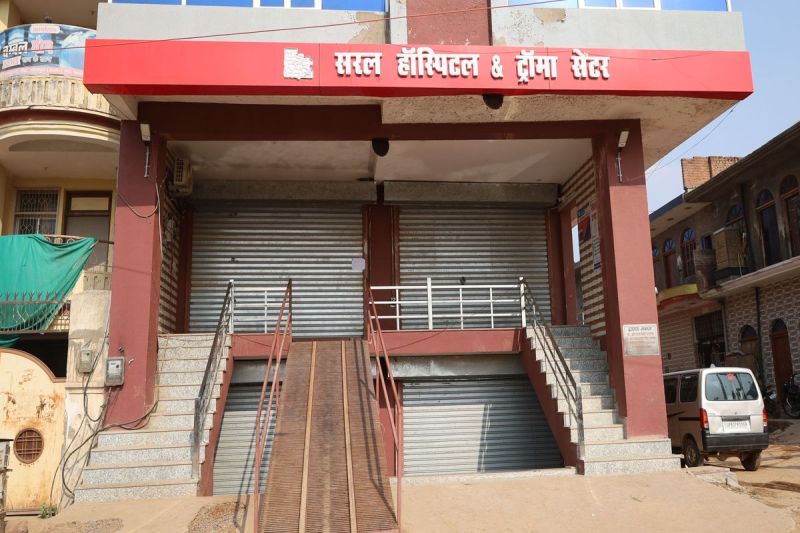 शहर में बड़ी संख्या में निजी अस्पतालों में नहीं चिकित्सक, फिर भी हो रहे ऑपरेशन A large number of private hospitals in the city do not have doctors, yet operations are being conducted