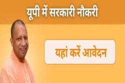 UPSSSC PET 2025: उत्तर प्रदेश में सरकारी नौकरी की तैयारी कर रहे युवाओं के लिए
बड़ी खबर, 14 मई से शुरू होंगे आवेदन - image