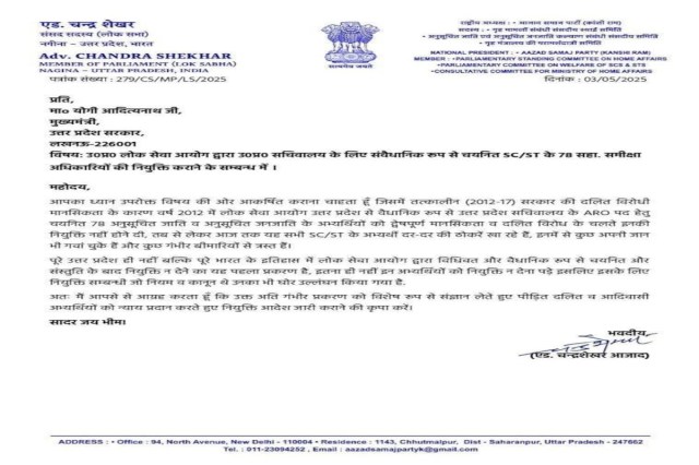सपा सरकार पर दलित विरोधी मानसिकता का आरोप 