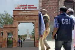 NEET Exam: नीट एग्जाम फर्जीवाड़े मामले में जोधपुर पहुंची CBI टीम, पटना से शुरू
हुई जांच - image