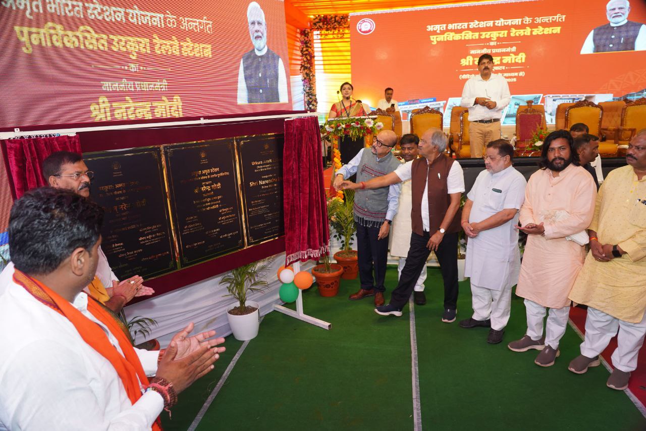 Amrit Bharat Station: उरकुरा रेलवे स्टेशन का पीएम मोदी ने किया उद्घाटन, अब नहीं
होंगे हादसे, देखें तस्वीरें
