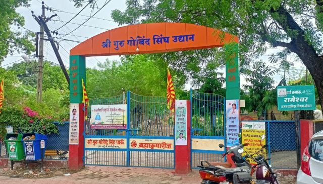 रामेश्वर वार्ड श्री गुरू गोविंद सिंह उद्यान 