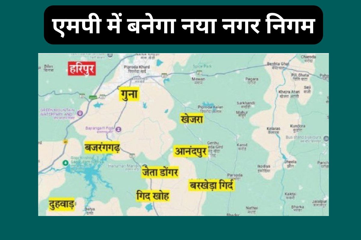 बड़ी खबर: 32 गांवों को जोड़कर एमपी में बनेगा नया नगर निगम, तेजी से चल रहा काम यह