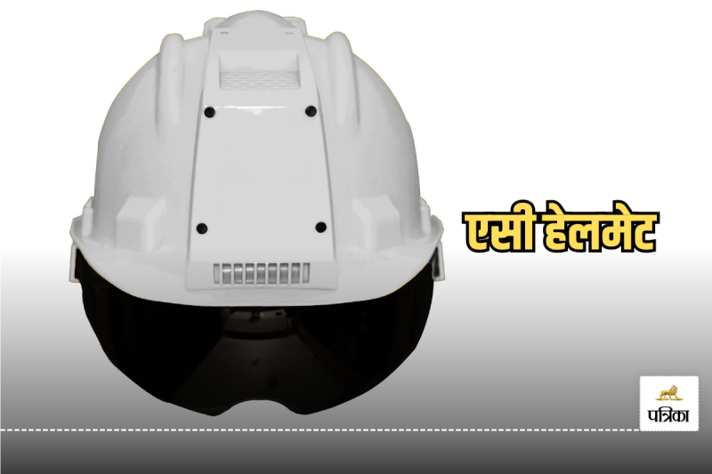 एसी हेलमेट, ac helmet price, ac helmet india, ac helmet for bike, ac helmet for traffic police,