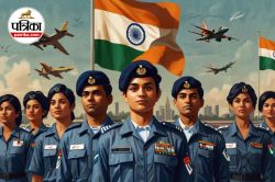 AFCAT Notification 2025: एयरफोर्स में फ्लाइंग और ग्राऊंड ड्यूटी के पदों के लिए
नोटिफिकेशन जारी, जान लें कुल पद सहित अन्य जरुरी डिटेल्स - image