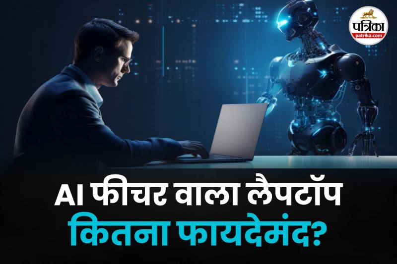 Is it worth buying an AI laptop?, क्या यह एआई लैपटॉप खरीदने लायक है?, Why is AI so expensive?, Is it worth investing in AI?