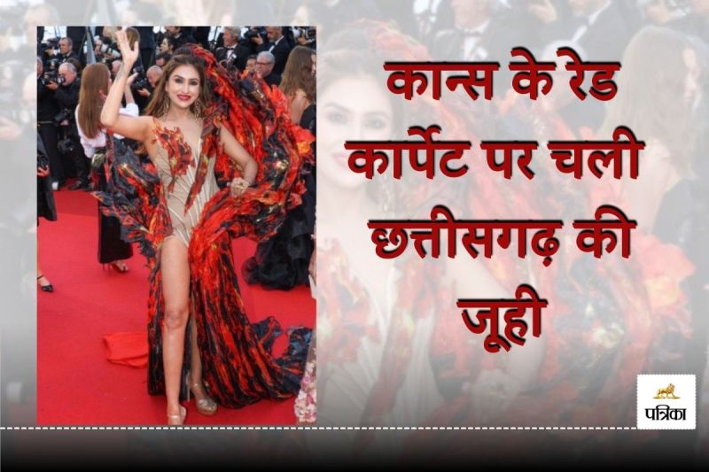 कान्स के रेड कार्पेट पर चली छत्तीसगढ़ की जूही(फोटो- पत्रिका/ANI)