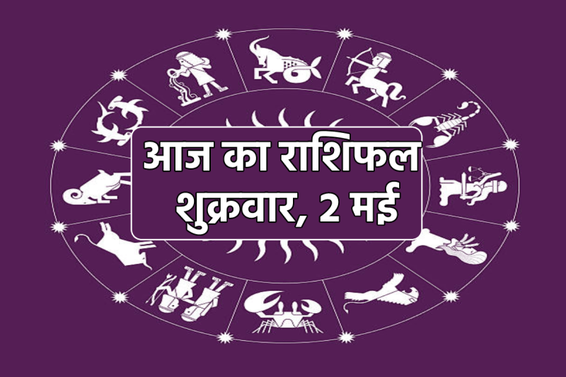 Aaj Ka Rashifal 2 May 2025