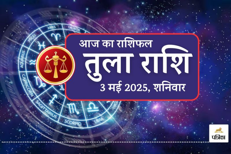 Aaj Ka Tula Rashifal 3 May 2025