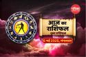 Aaj Ka Tula Rashifal 6 May: हनुमान जी की कृपा से तुला राशि वालों के लिए आज का
दिन शुभ, जमीन-जायदाद के सौदे में लाभ