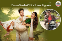 ‘Param Sundari’ First Look Released: Sidharth Malhotra and Janhvi Kapoor
Starrer’s Release Date Announced