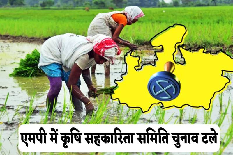 Agriculture cooperative Society Election Postpond