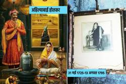 न्याय की देवी अहिल्याबाई, पुत्र मालेजी राव को सजा-ए-मौत सुनाने से भी नहीं झिझकीं - image