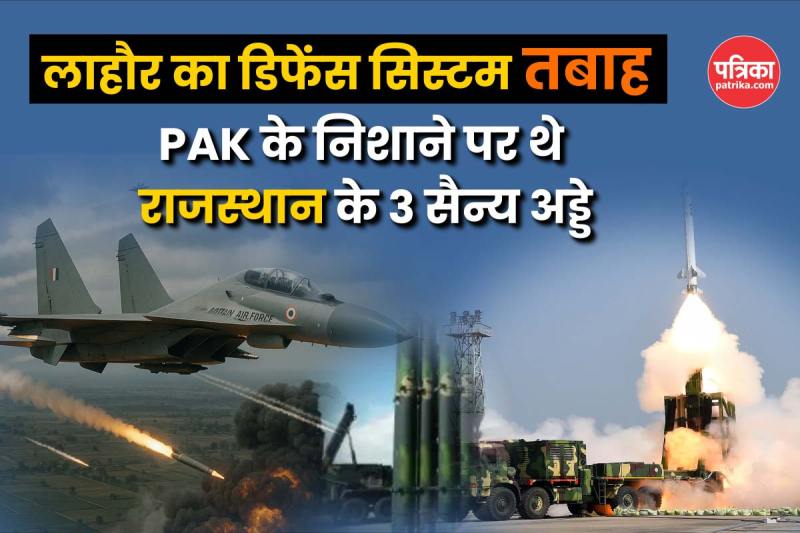 Pakistan Air Defence System