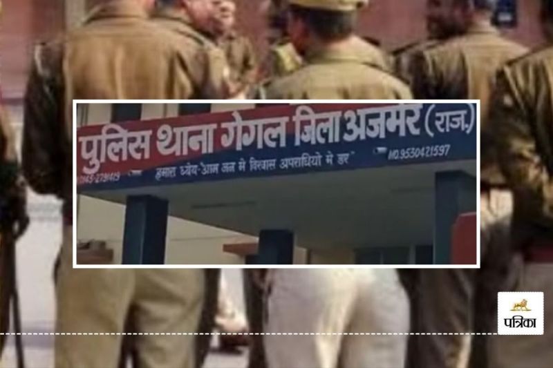 Ajmer Crime 11th Class student raped a minor senior student Obscene Video Made and sexually exploited her for 8 Months